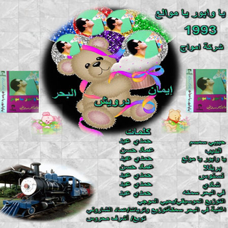 El Deeb