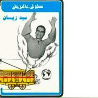 Salamli Aal Tormay