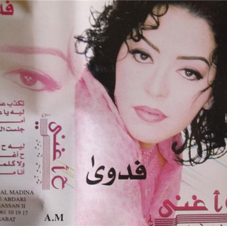 Ha Ghany