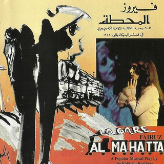 Al Mahatta 02