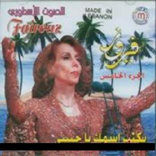 Bektob Esmak Ya Habibi