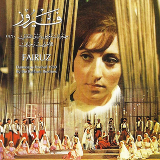 Damascus Festival 1960