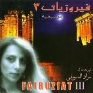 Fairouziate 3