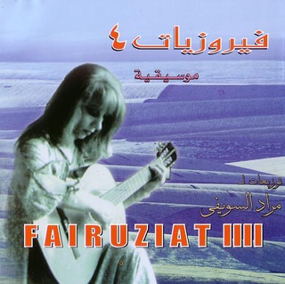 Fairouziate 4