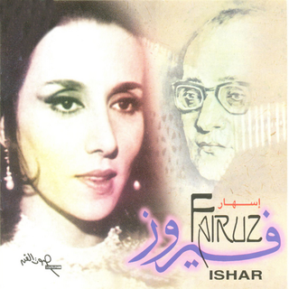 Ishar
