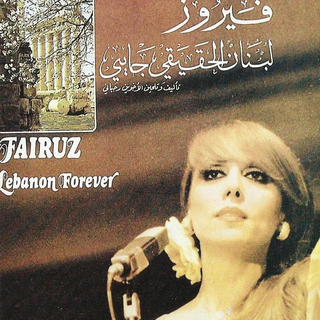 Lebanon Forever