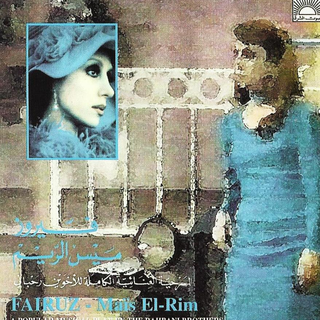 Mais Errim 2
