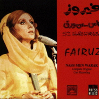 Nass Men Waraq