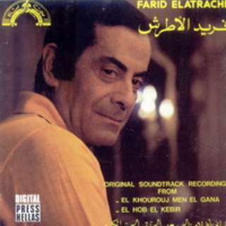 Aghany Film El Kherog Mn El Gana El Hob El Keber