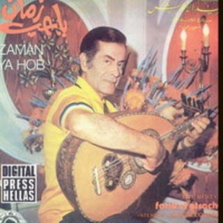 Aghany Film Zaman Ya Hob