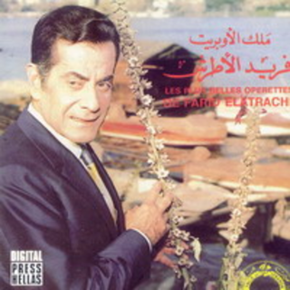 Farid El Atrache Malek El Opereit