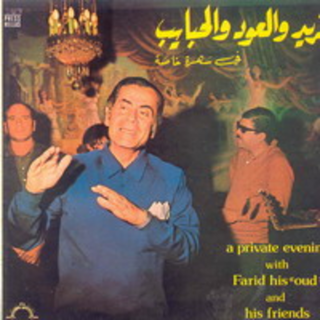 Farid Wel Ood Wel Habaieb