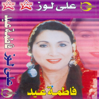 Ali Looz