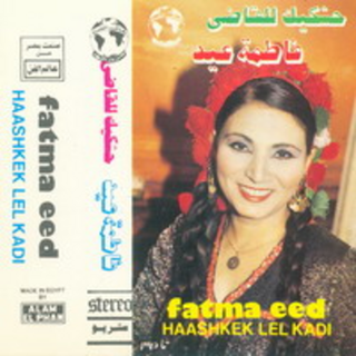 Hashkek Lelady
