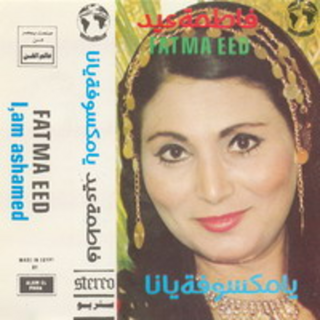 Ya Maksoufa Yana
