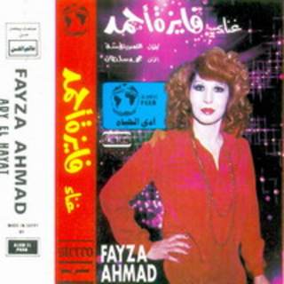 Ady El Hayah