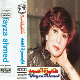 ANA ALBY ELEIK MAYAL