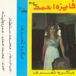 Bafakar Feek