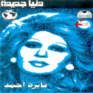 Hoda El Layl
