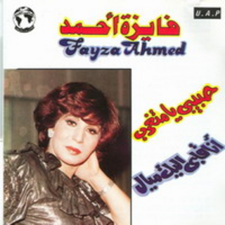 Habebi Ya Metgharab - Ana Alby Elik Mayal
