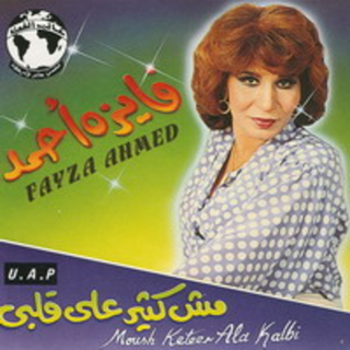 Moush Keteer Ala Kalbi