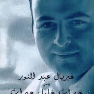 Ayna Enta