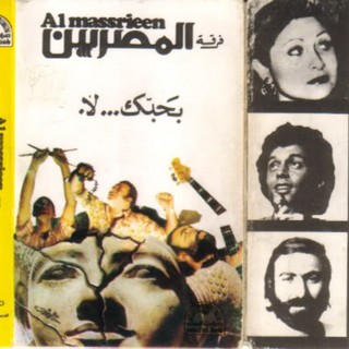 Bahebak La