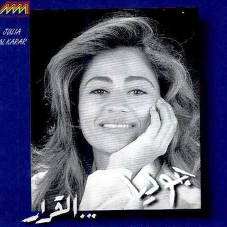 Akhd Al Karar