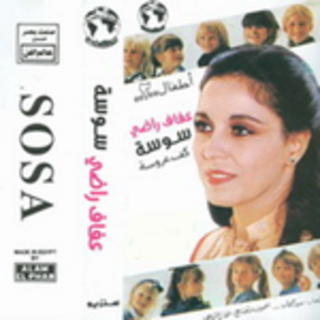 Sossa