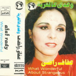 Waadi Aal Ghorba