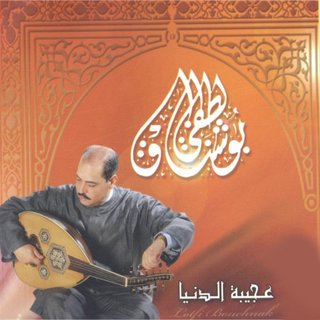 Aajiba Eddonya