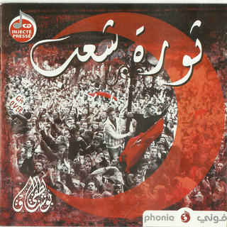 Lotfi Youghani Thawrat Chaab