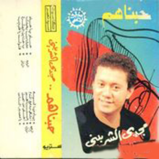Oul Ya Tabeeb