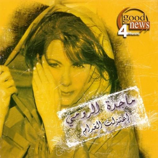Eatazalt El Gharam