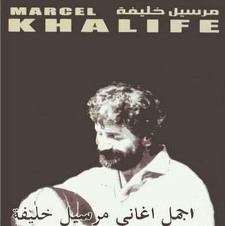 Agmal Aghany Marcel