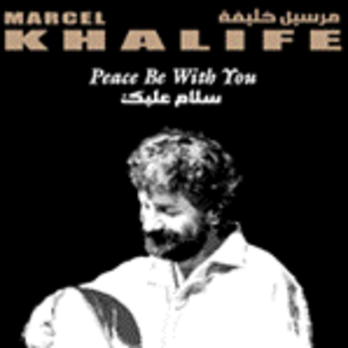 Ghadir El Hammam