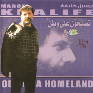 Tosbihone Ala Al Watan