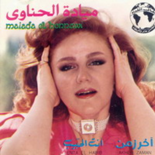 Akher Zaman - Enta El Habib