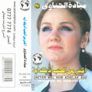 Aktar Men El Hob Adelak Live