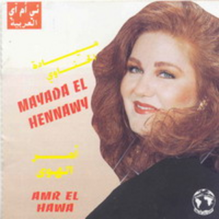 Amr El Hawa