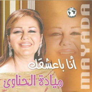 Ana Baashaak