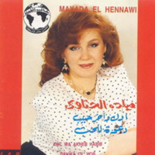 Awel We Akher Habib - Daawa Lel Hob