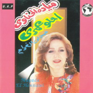Ehlaw Omry - Mahla El Gharam