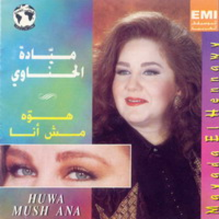 Howa mosh Ana
