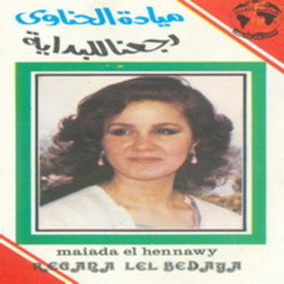 Regaana Lel Bedaia