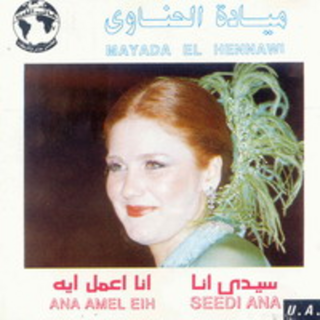 Sidi Ana Aamel Eih Hafla