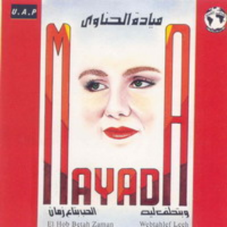 We Btahlef Leeh - Hafla