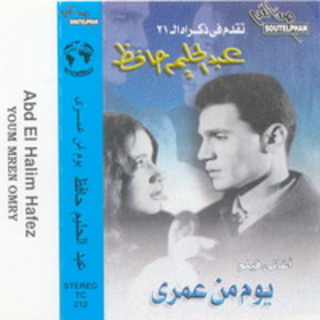 Aghany Film Youm Men Omry