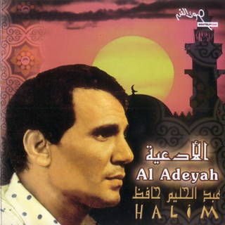 Al Adeyah