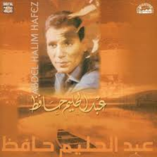 Esbakni Ya Albi